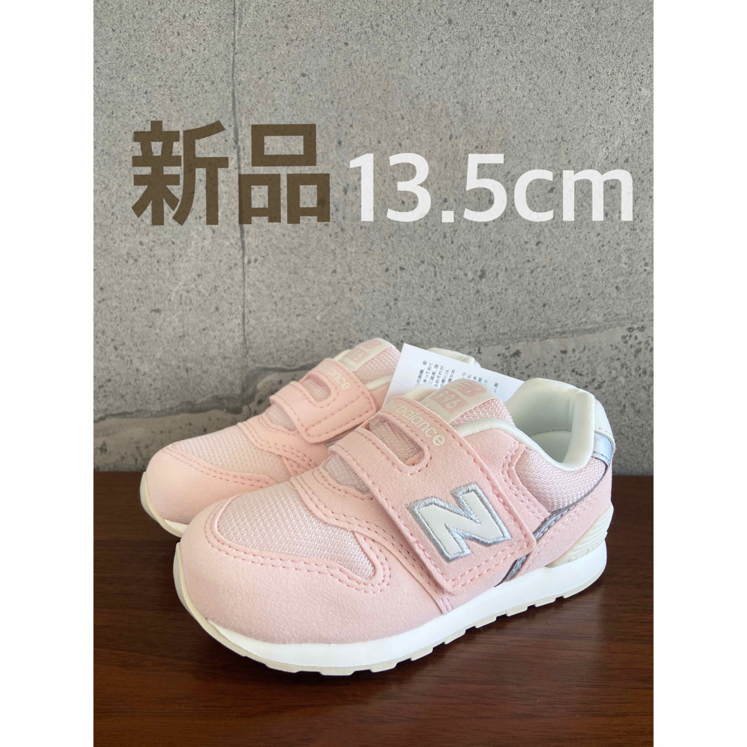 New Balance - 【新品】13.5センチ シルキーピンク New Balance - 【新品】13.5センチ シルキーピンク