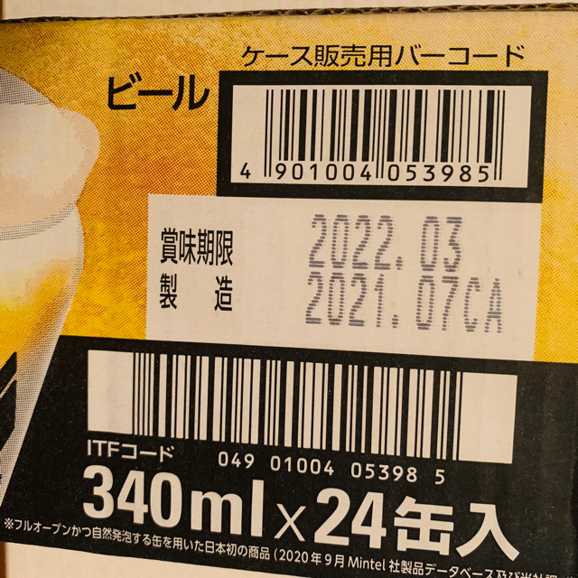 アサヒスーパードライ　生ジョッキ缶　1ケース24本　340ml