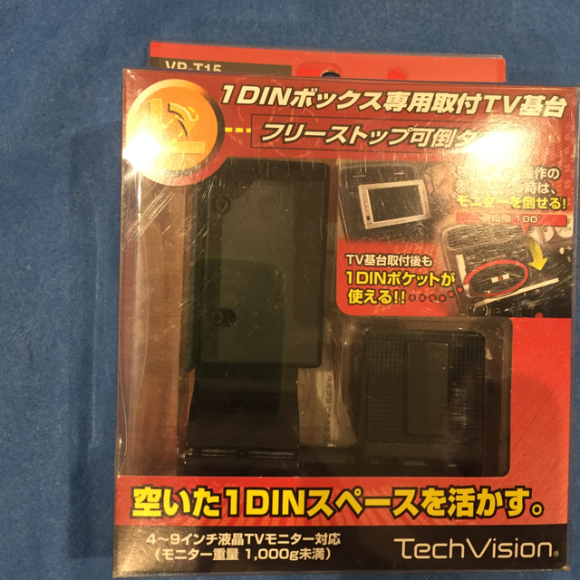 ヤック VP-T15 DIN BOX取付TV基台・2 自動車/バイクの自動車(車内アクセサリ)の商品写真