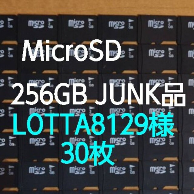 LOTTA8129様　30枚