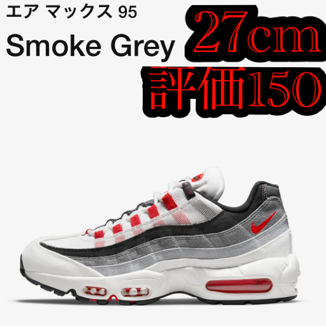 靴/シューズnike airmax  95 Smoke Grey ナイキ エアマックス