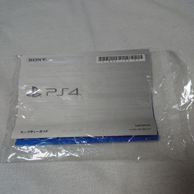 PlayStation4 CUH-2100A PS4 本体 送料無料