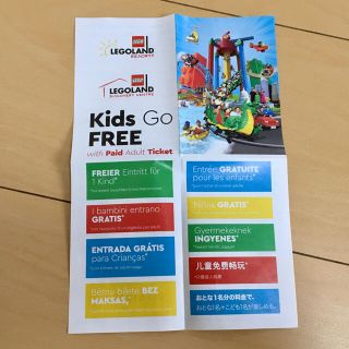 LEGOLAND kids Free ticket(遊園地/テーマパーク)