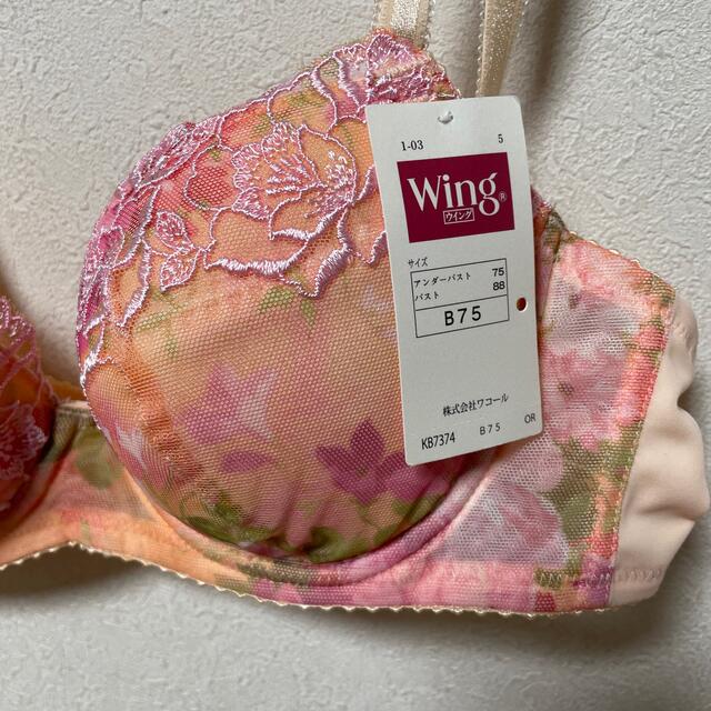 Wing(ウィング)の新品 ワコール　 Wing サーモンピンク花 ブラジャー  B75 レディースの下着/アンダーウェア(ブラ)の商品写真