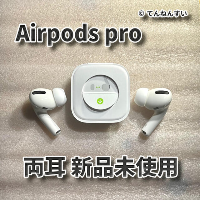 Airpods国内正規品【純正品】AirPods Pro イヤホン 両耳 のみ