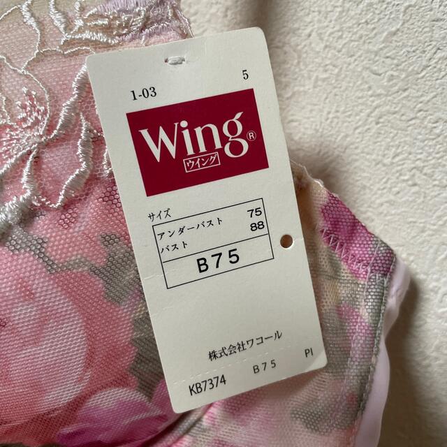 Wing(ウィング)の新品 ワコール　 Wing ピンク花 ブラジャー  B75 レディースの下着/アンダーウェア(ブラ)の商品写真