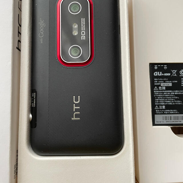 HTC(ハリウッドトレーディングカンパニー)のHTC EVO3D   スマホ本体＋予備バッテリーのセット スマホ/家電/カメラのスマートフォン/携帯電話(スマートフォン本体)の商品写真