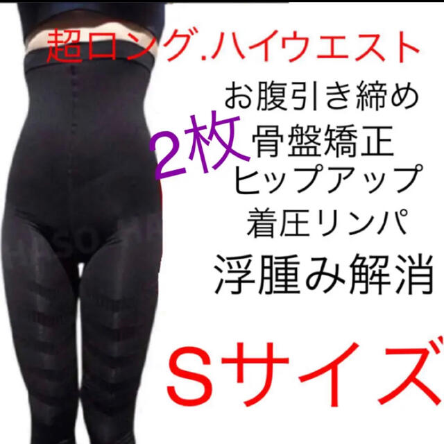 着圧 加圧インナー 美脚 超ハイウエストダイエットスパッツ むくみ解消 骨盤矯正の通販 by love s shop｜ラクマ