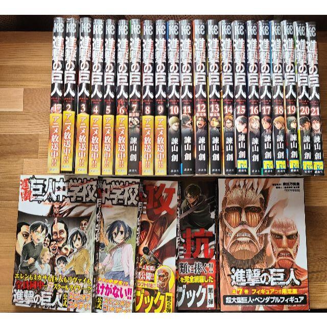 特典付 進撃の巨人 1 21巻 巨人中学校1 2巻 ガイドブックの通販 By Yf S Shop ラクマ 特典付 進撃の巨人 1 21巻 巨人中学校1 2巻 ガイドブックの通販 By Yf S Shop ラクマ