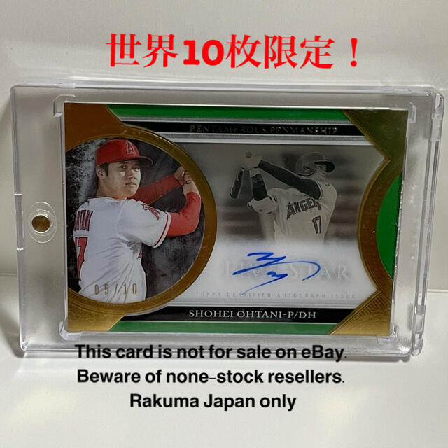 大谷翔平 世界10枚限定！ 直筆サインカード topps auto