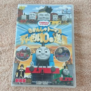 2枚セット！劇場版 きかんしゃトーマス ディーゼル10(テン)の逆襲('11英)