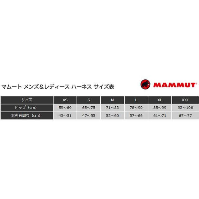 Mammut(マムート)のマムート ハーネス　メンズ　クライミング　リード　ボルダリング　外岩 スポーツ/アウトドアのアウトドア(登山用品)の商品写真