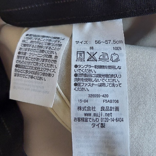 MUJI (無印良品)(ムジルシリョウヒン)の無印良品　未使用ハット　ベージュ　綿100% レディースの帽子(ハット)の商品写真