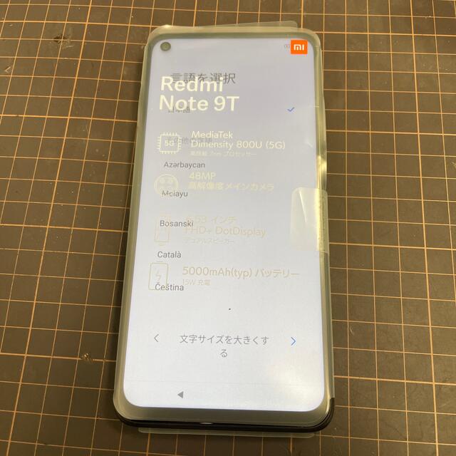 ANDROID(アンドロイド)のRedmi Note 9T SIMフリー スマホ/家電/カメラのスマートフォン/携帯電話(スマートフォン本体)の商品写真