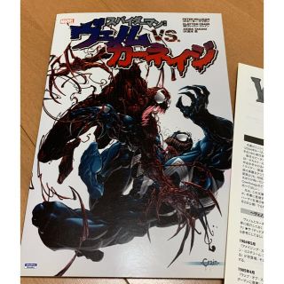 スパイダーマン ヴェノムVSカーネイジ リバーシブルスカジャン | en