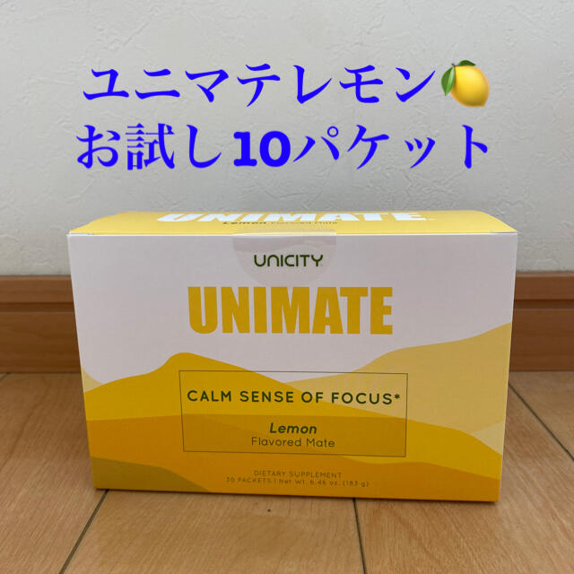 ユニマテ　レモン