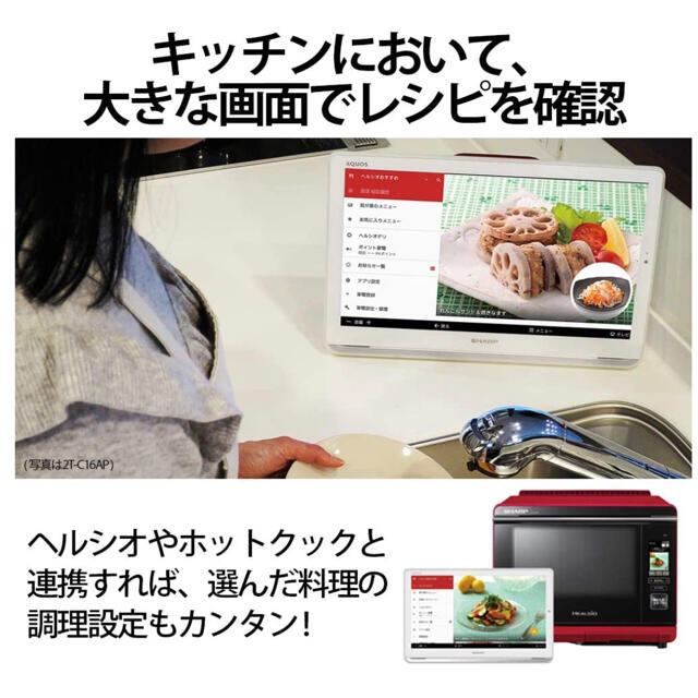 SHARP AQUOS 2T-C16AP-W 16V型 ポータブル液晶テレビ