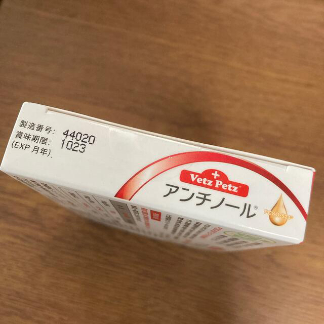 アンチノール その他のペット用品(犬)の商品写真