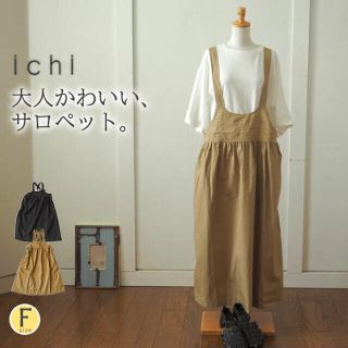 ⭐ichi⭐イチ⭐デニムエプロンワンピース⭐巻きジャンパースカート⭐インディゴ⭐