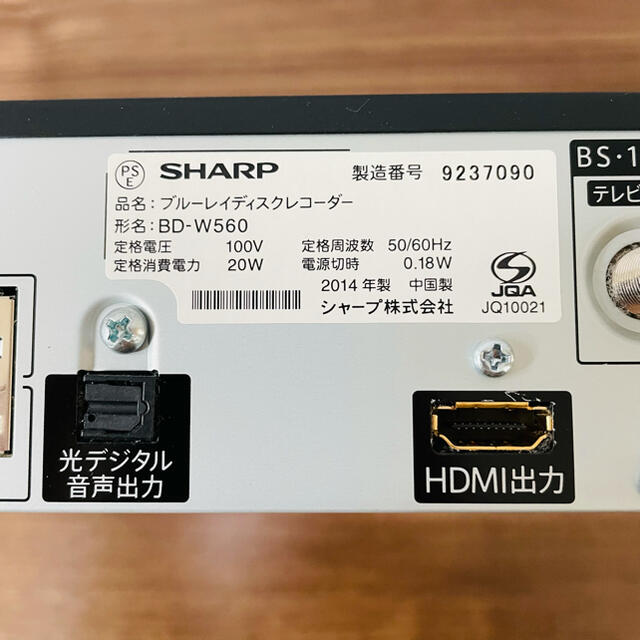 SHARP(シャープ)のSHARP ブルーレイレコーダー スマホ/家電/カメラのテレビ/映像機器(ブルーレイレコーダー)の商品写真