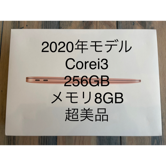 AppleMacBook Air (2020) ゴールド MWTL2J/A