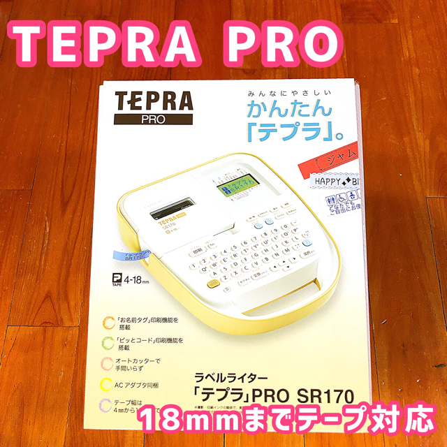 テプラ PRO SR170 KINGJIM TEPRA テプラプロ