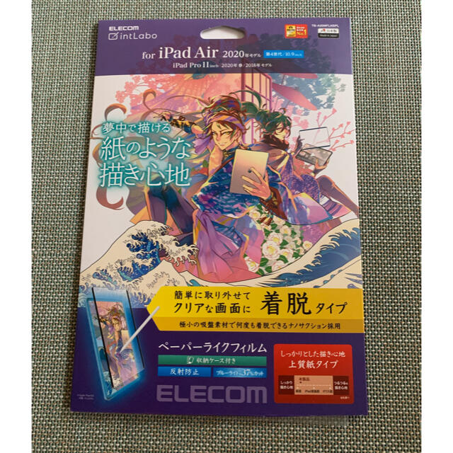 ELECOM(エレコム)のエレコム　脱着タイプ　ペーパーライクフィルム スマホ/家電/カメラのスマホアクセサリー(保護フィルム)の商品写真