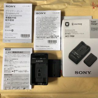 ソニー(SONY)のSONY ACC-TRW (BC-TRWとNP-FW50バッテリセット)(バッテリー/充電器)