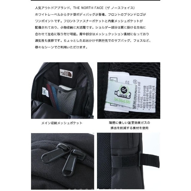 THE NORTH FACE(ザノースフェイス)のTHE NORTH FACE　ノースフェイス　ボディバック　ショルダーバッグ　 メンズのバッグ(ショルダーバッグ)の商品写真