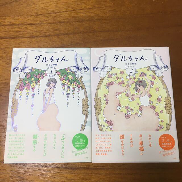 あん様　　ダルちゃん✿︎心の掃除の上手い人下手な人 エンタメ/ホビーの本(文学/小説)の商品写真