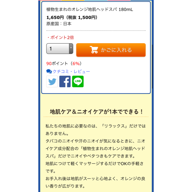 石澤研究所(イシザワケンキュウジョ)の【最終値下げ】植物生まれのオレンジ地肌ヘッドスパ(180ml) コスメ/美容のヘアケア/スタイリング(スカルプケア)の商品写真