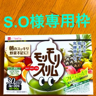 モリモリスリム　青汁　30袋(ダイエット食品)