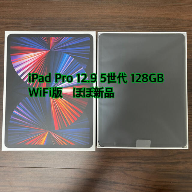 オリジナル Apple - 128GB Wi-Fi 第5世代 12.9インチ Pro iPad 2021年 ...