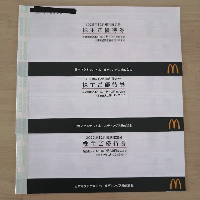 マクドナルド　株主優待　1冊4200円 チケットの優待券/割引券(フード/ドリンク券)の商品写真