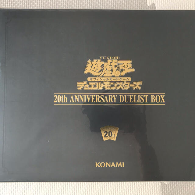 遊戯王　20th ANNIVERSARY BOXトレーディングカード