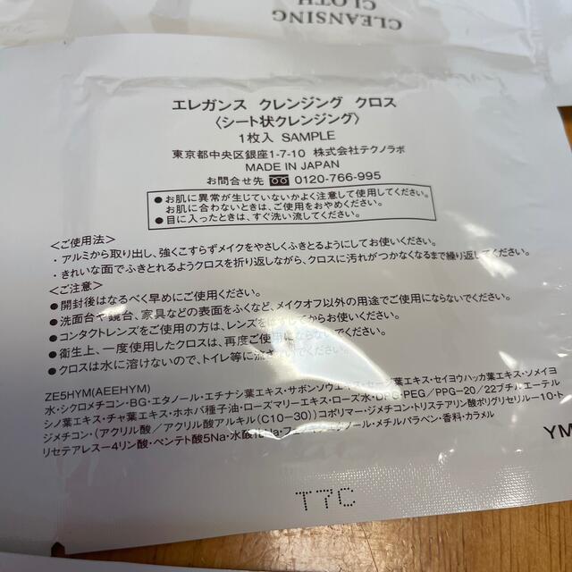 Elégance.(エレガンス)のエレガンス　クレンジング　クロス　シート状クレンジング　1枚入✖️6 コスメ/美容のスキンケア/基礎化粧品(クレンジング/メイク落とし)の商品写真