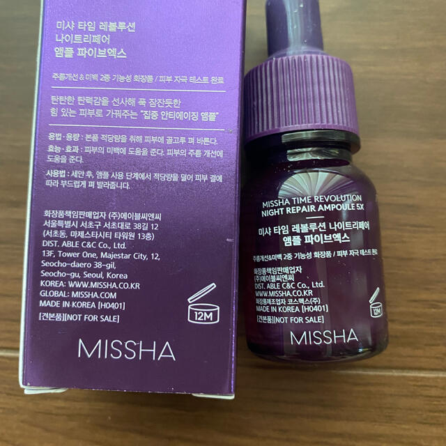 MISSHA(ミシャ)の新品　NEW 4世代 TIME REVOLUTION NIGHT REPAIR コスメ/美容のスキンケア/基礎化粧品(美容液)の商品写真