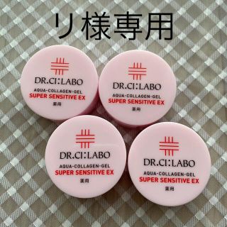 ドクターシーラボ(Dr.Ci Labo)のリ様専用　ドクターシーラボ　アクアコラーゲンゲル　スーパーセンシティブ EX  (保湿ジェル)