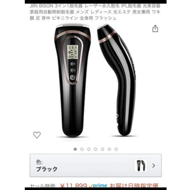 令和最新版 3イン1脱毛器 レーザー 永久脱毛 IPL光脱毛器 光美容器 ...