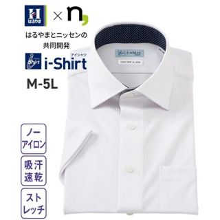 (2枚セット)はるやま アイシャツ iShirt 半袖 Mサイズ 白(シャツ)