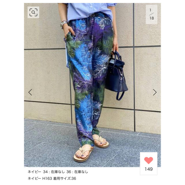 L'Appartement DEUXIEME CLASSE(アパルトモンドゥーズィエムクラス)の【BANANATIME】TAPERED 2 PANTS TROPICAL SU レディースのパンツ(カジュアルパンツ)の商品写真