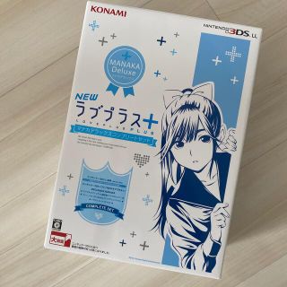 コナミ(KONAMI)のNEWラブプラス＋マナカデラックスコンプリートセット  新品(携帯用ゲーム機本体)