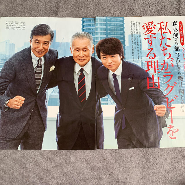 嵐(アラシ)の嵐 櫻井翔 切り抜き ファイル エンタメ/ホビーのタレントグッズ(アイドルグッズ)の商品写真