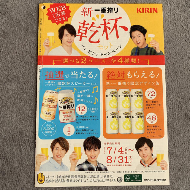 嵐(アラシ)の嵐 櫻井翔 切り抜き ファイル エンタメ/ホビーのタレントグッズ(アイドルグッズ)の商品写真