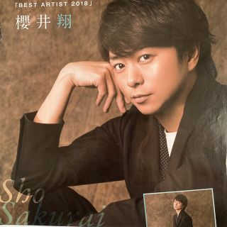 アラシ(嵐)の嵐 櫻井翔 切り抜き ファイル(アイドルグッズ)