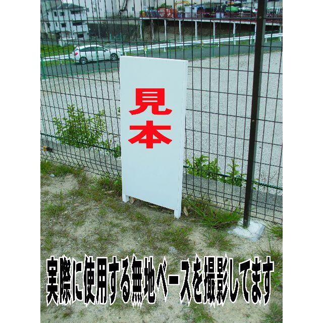 かんたん立看板「相談無料（赤）」【その他】全長１ｍ インテリア/住まい/日用品のオフィス用品(オフィス用品一般)の商品写真