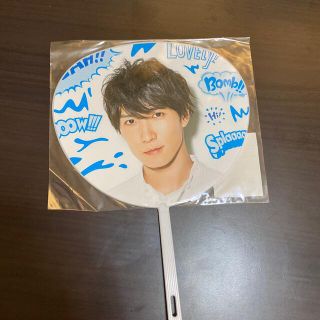 ジャニーズ(Johnny's)のSnowMan渡辺翔太　団扇(アイドルグッズ)