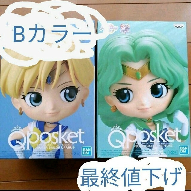 おもちゃ/ぬいぐるみセーラームーン　qposketセーラーウラヌスセーラーネプチューンBカラー