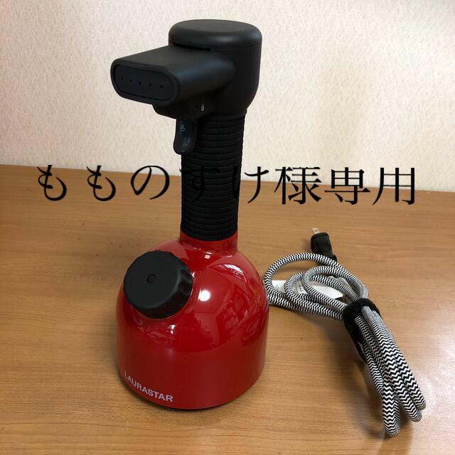 もものすけ様専用 IGGI 加圧式除菌脱臭スチーマー レッド 品質が