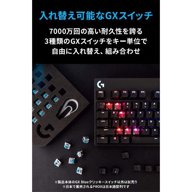 ロジクール G PRO X ゲーミングキーボード G-PKB-002 新品未開封PC周辺機器